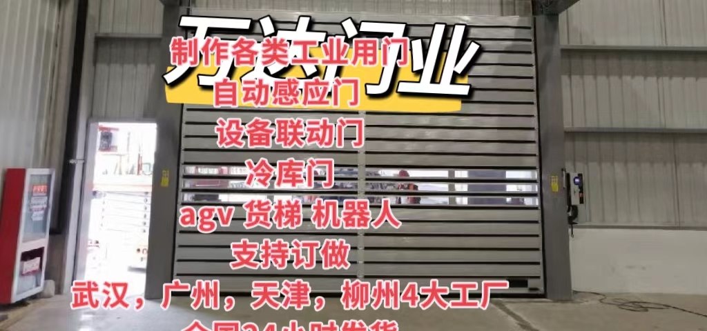 金门防爆电动卷帘门（镀锌）